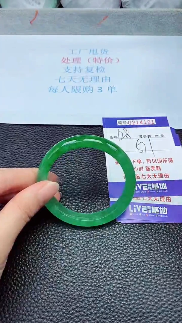 拍下以实物为准214191
