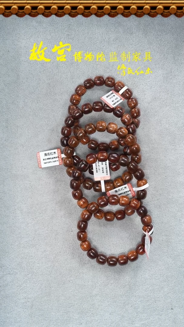 【闪购商品】黄花梨/降香黄檀手串/手链越黄多样性发其一06010093