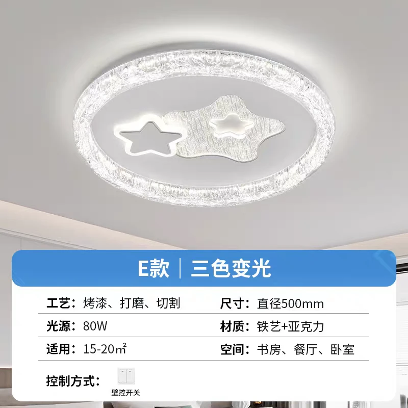 爆款2025简约新款卧室灯房间灯书房等轻奢吸顶灯儿童房间现代简约