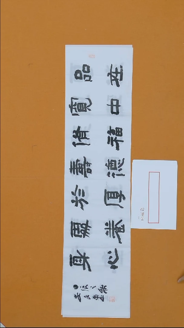 书法安文玺138*34 甘肃隶书