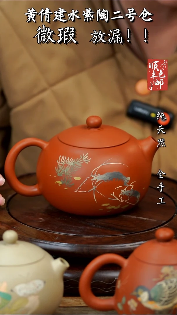 壶黄倩建水紫陶微瑕271