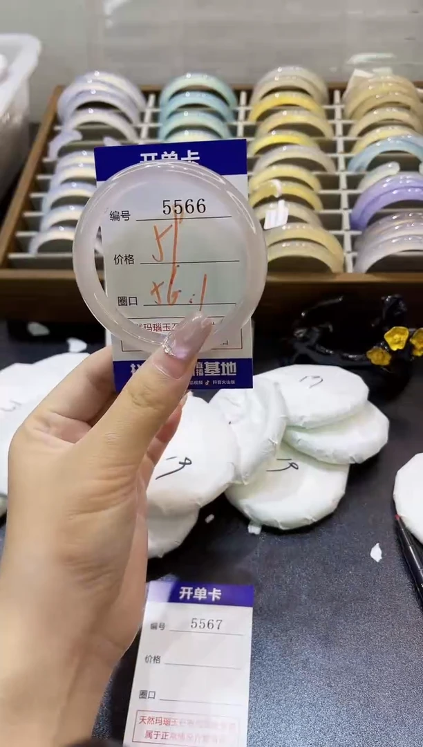 手镯玛瑙/玉髓未镶嵌5566