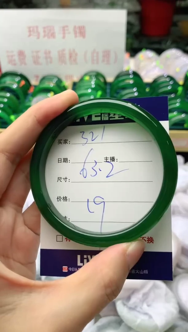 手镯玛瑙/玉髓未镶嵌321