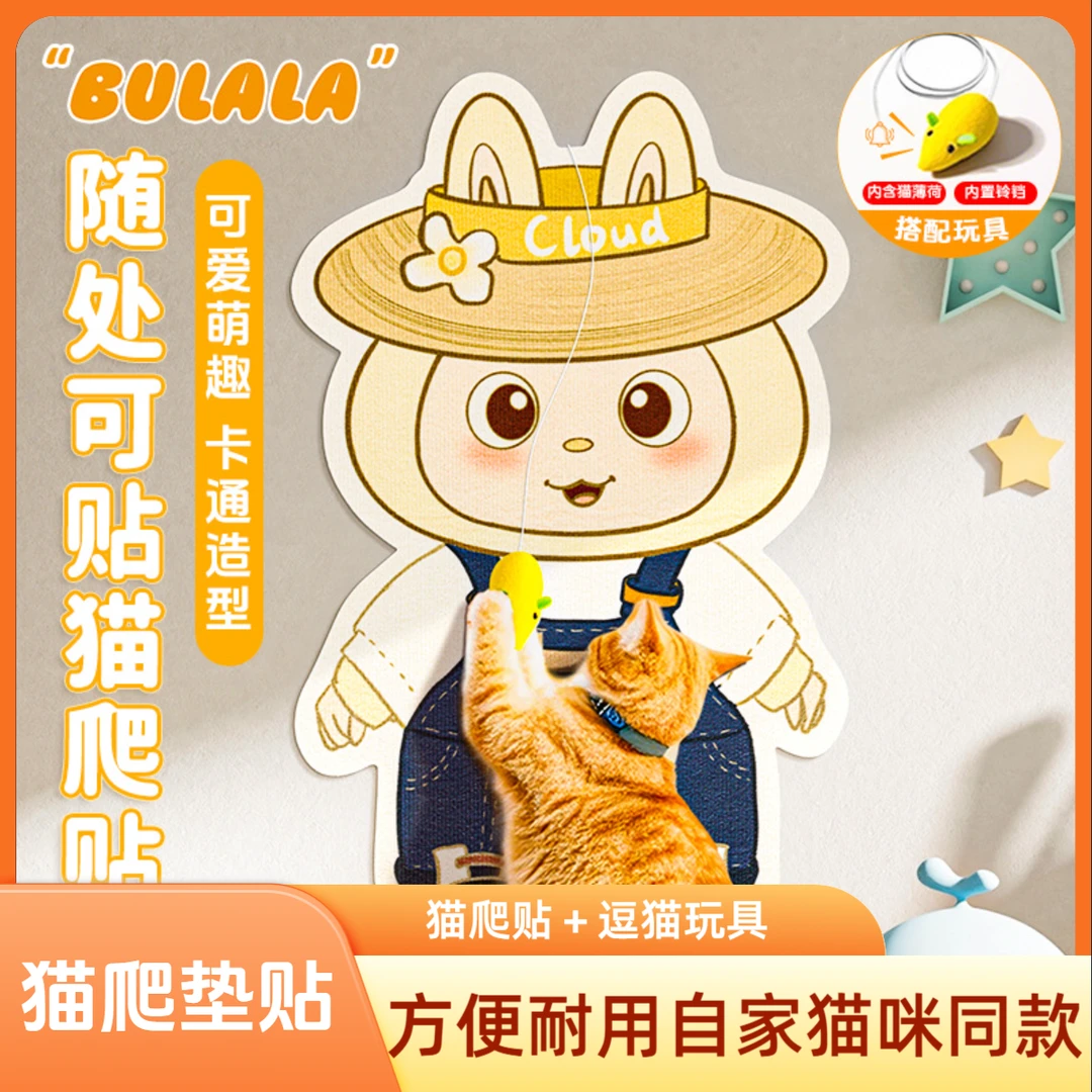 猫爬贴随意剪贴逗猫神器耐磨耐抓不掉屑猫抓板猫咪攀爬猫抓垫