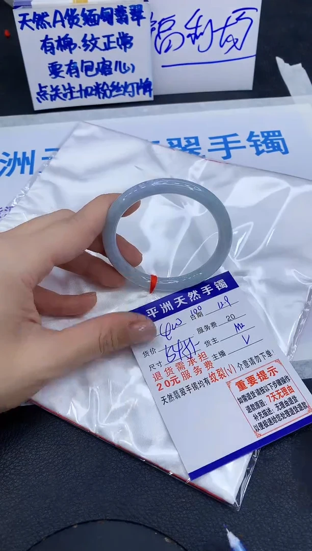 未镶嵌手镯翡翠11