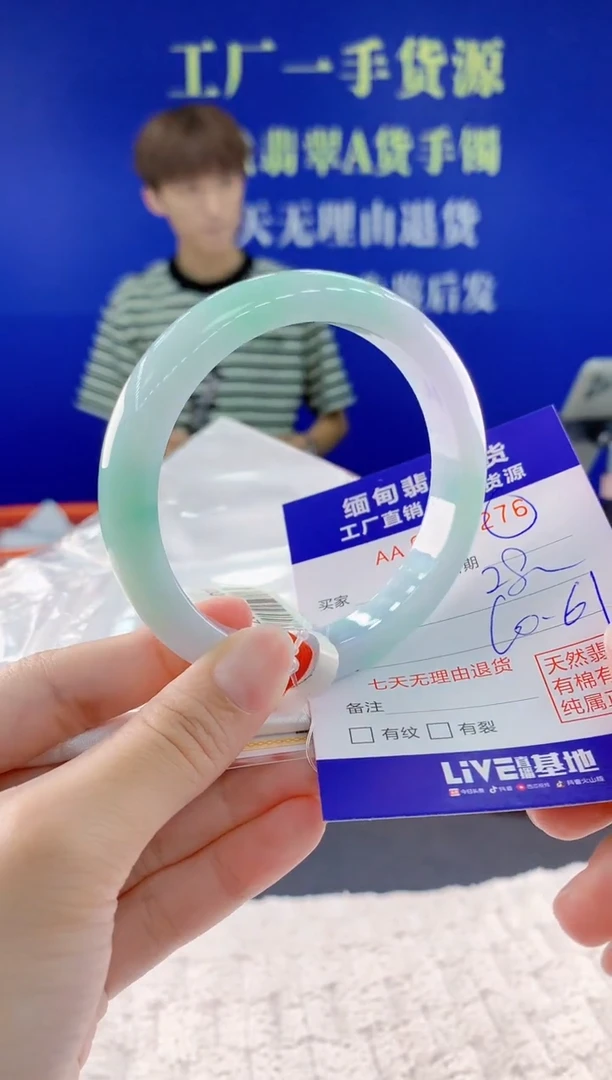 翡翠手镯未镶嵌76