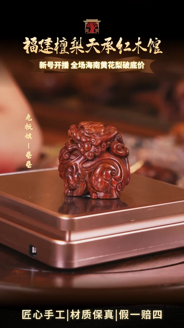 黄花梨/降香黄檀海南黄花梨手把件