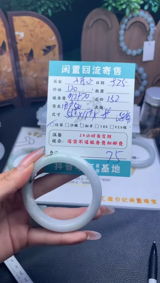 未镶嵌手镯翡翠小**果手镯