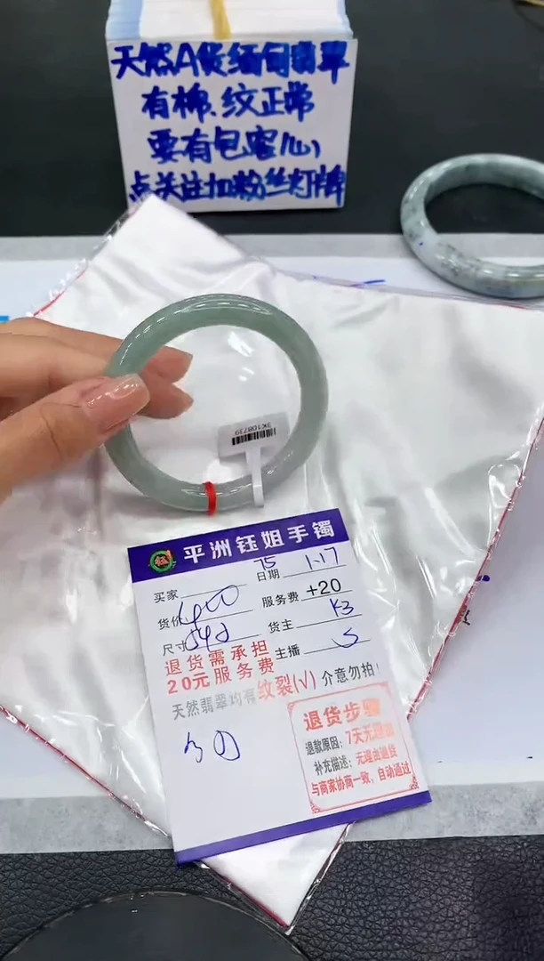 【闪购商品】翡翠手镯未镶嵌111111111