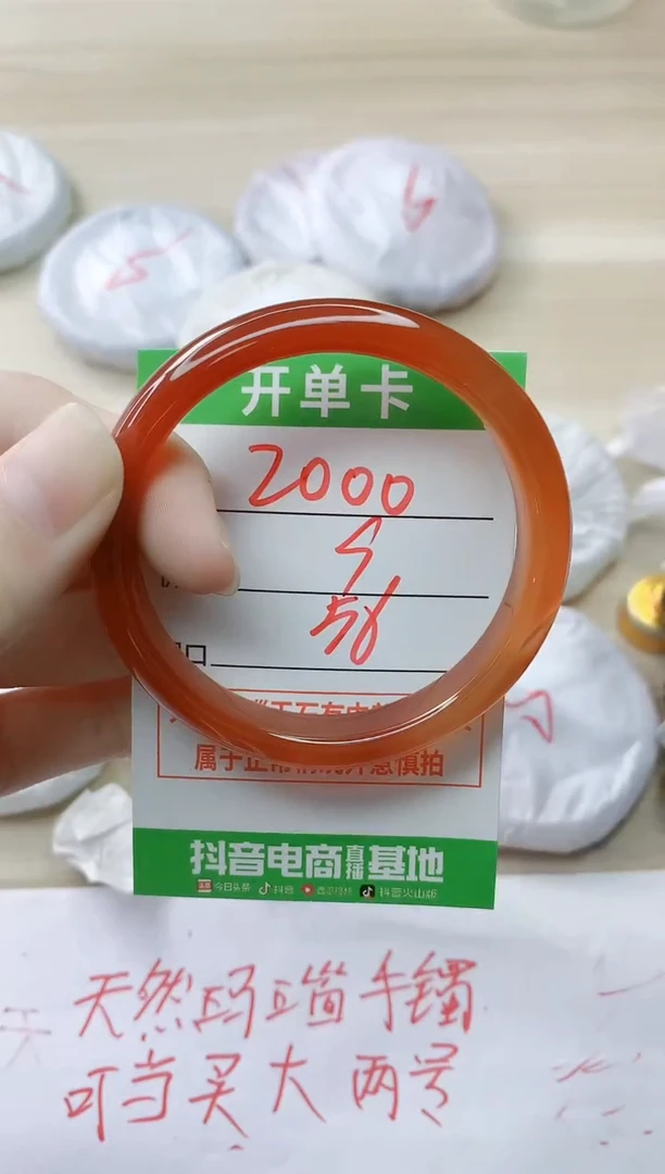 玛瑙/玉髓手镯未镶嵌2000