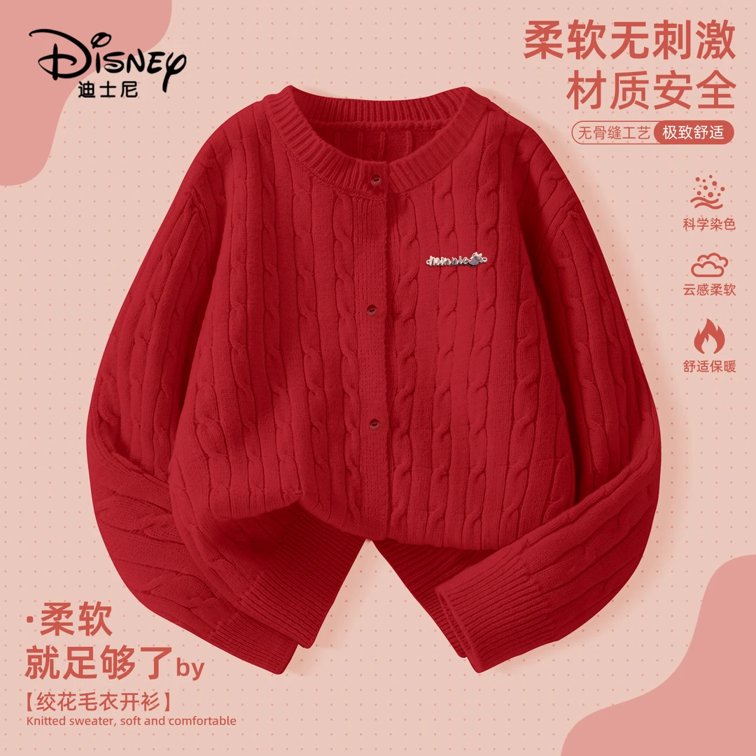 迪士尼女童毛衣春秋款2025新款童装秋季洋气开衫儿童秋装针织衫潮