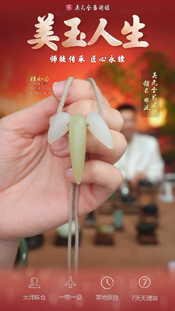 未镶嵌和田玉摆件35-吊坠