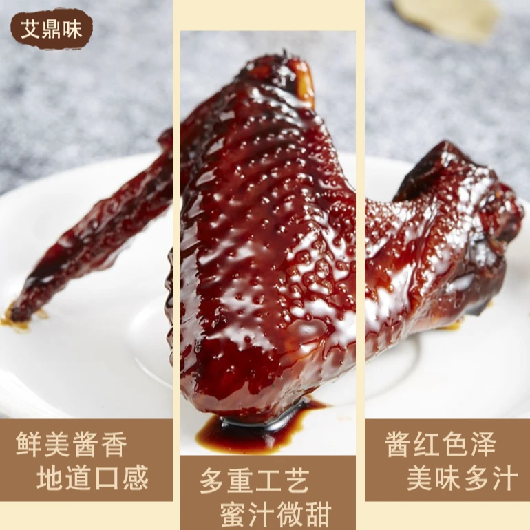 福鼎老牌子夫妻峰蜜汁小鸡翅【拍20＋送3根】零食特产即食解馋断翅
