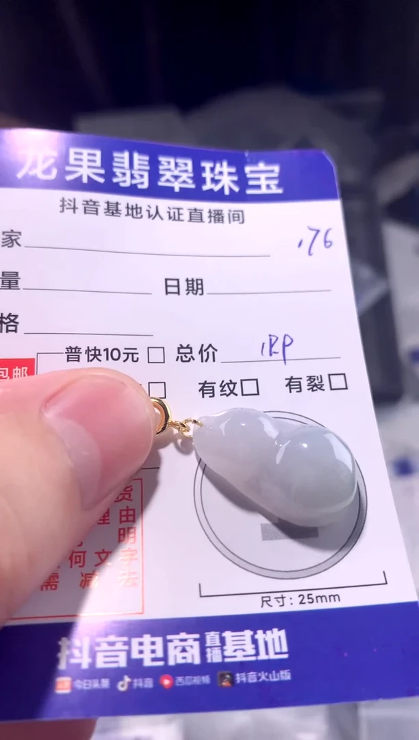 颈饰未镶嵌翡翠豆子176