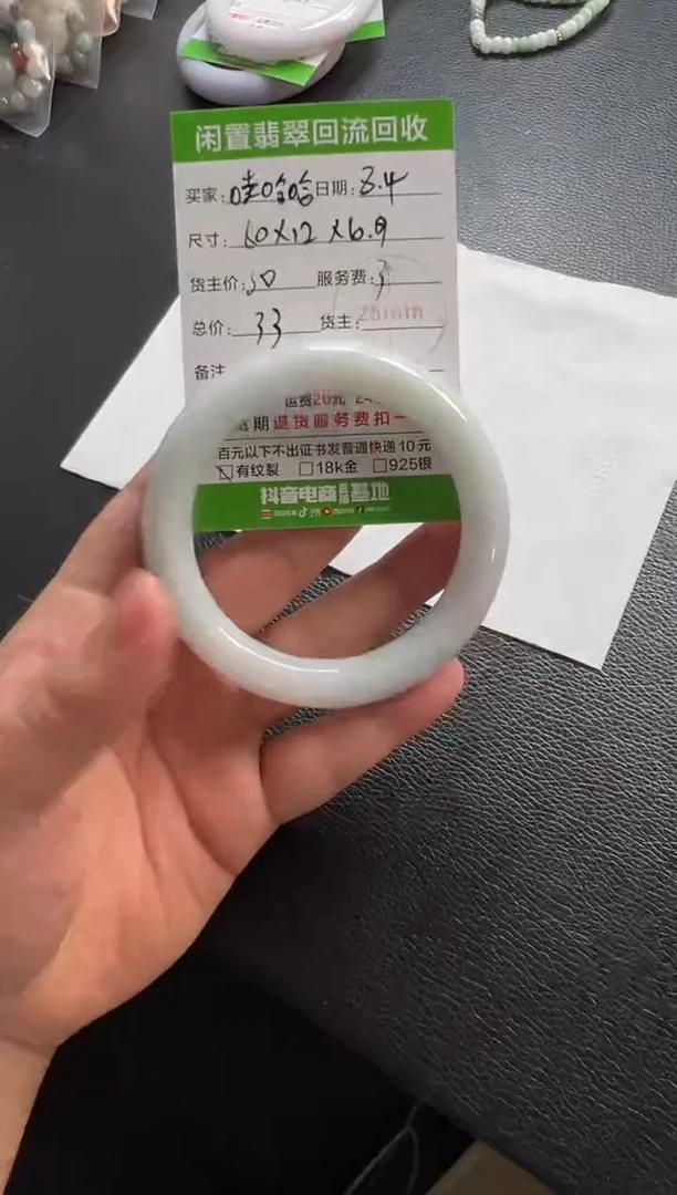 翡翠手镯未镶嵌R***哈大裂要包容