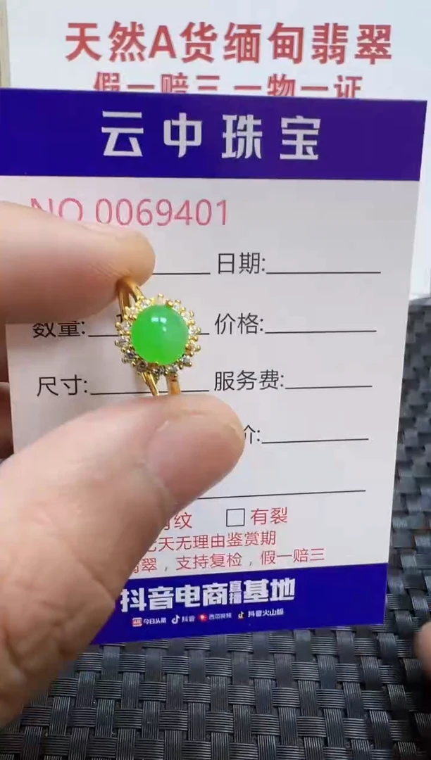 银S925镶嵌戒指翡翠/9401