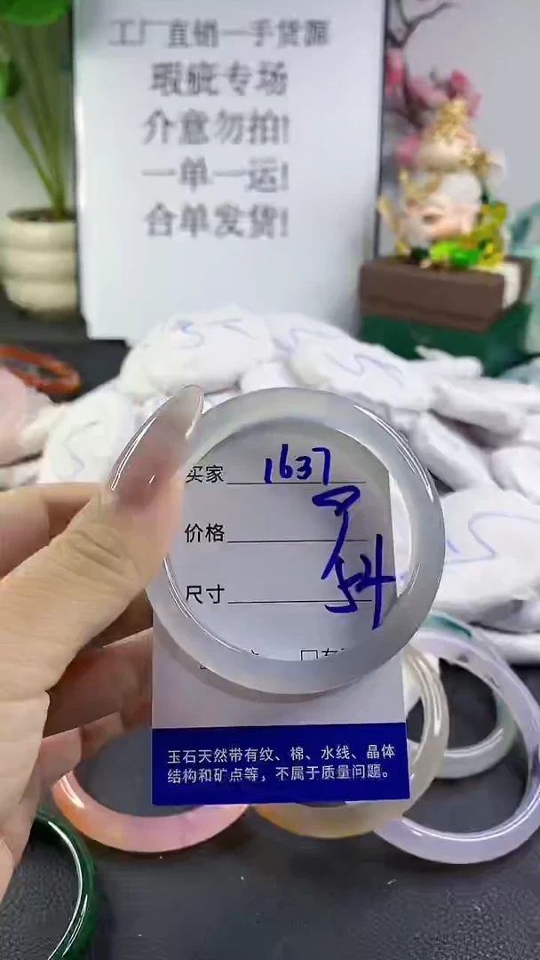 手镯玛瑙/玉髓未镶嵌1637