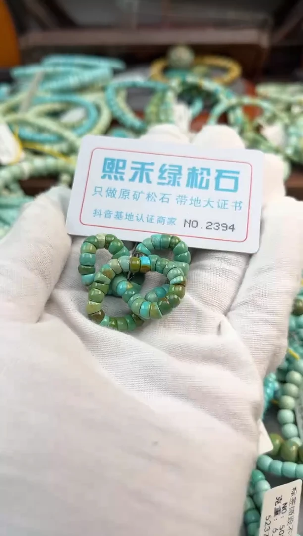 未镶嵌绿松石松石2394