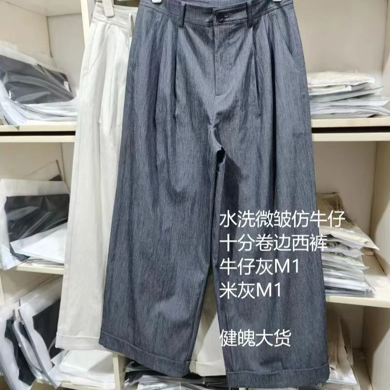 JIUJIU【听雨眠】休闲百搭显瘦宽松休闲裤