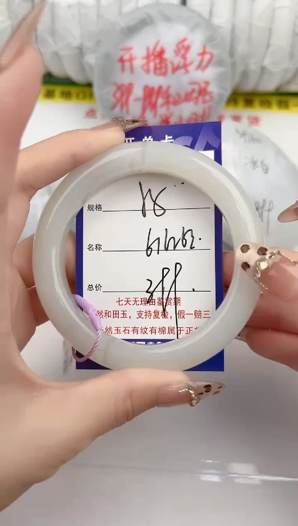 【闪购商品】和田玉手镯未镶嵌5颜色微差无瑕