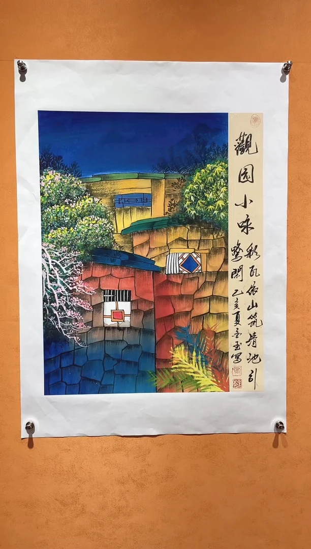 国画刘金玉老师亲笔手绘