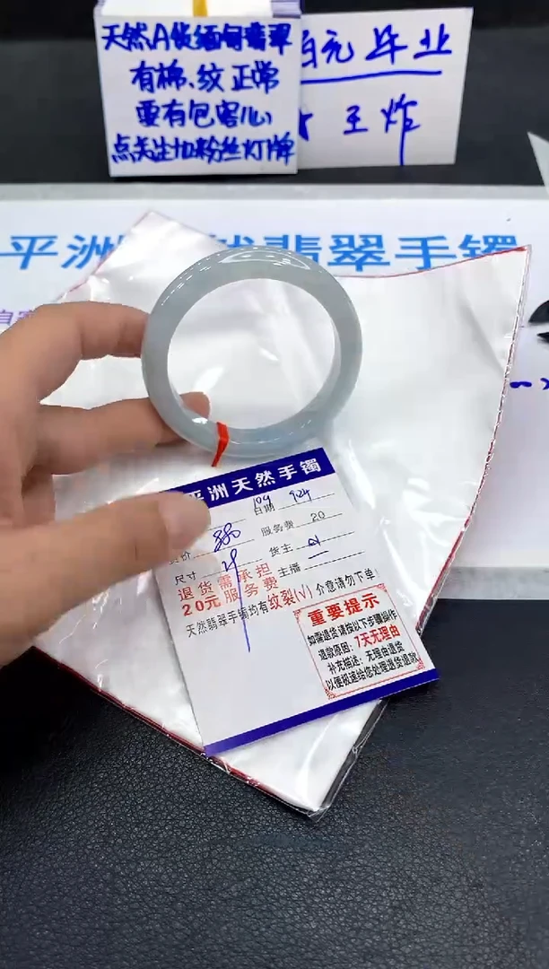 未镶嵌手镯翡翠D****w1