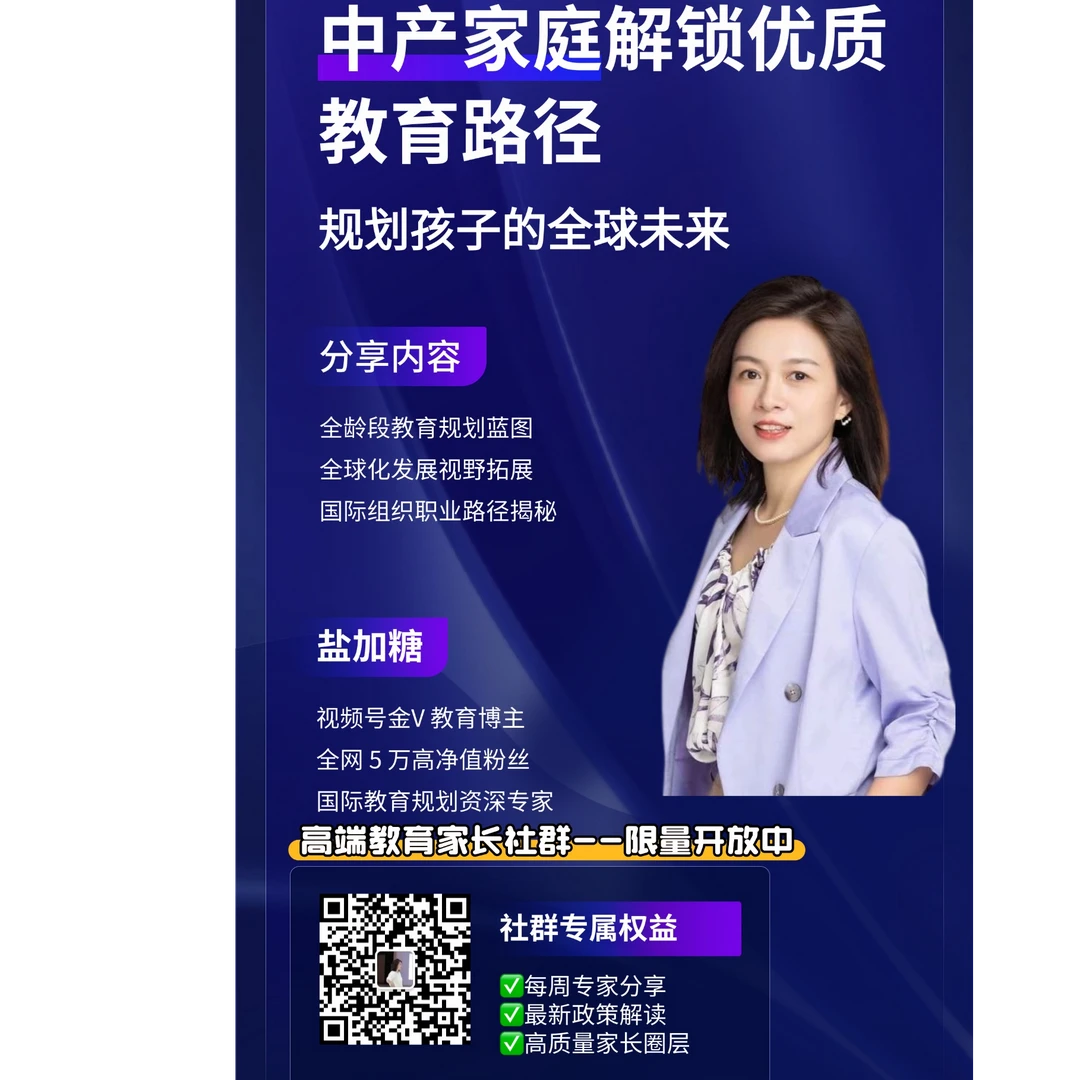 中产家庭规划咨询方案社群