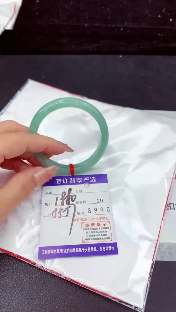 翡翠手镯未镶嵌1