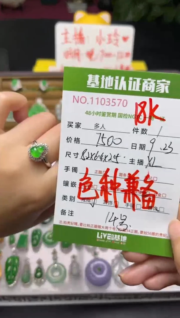 18K金镶嵌戒指翡翠多人