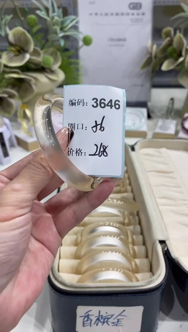 非金属无编码3646