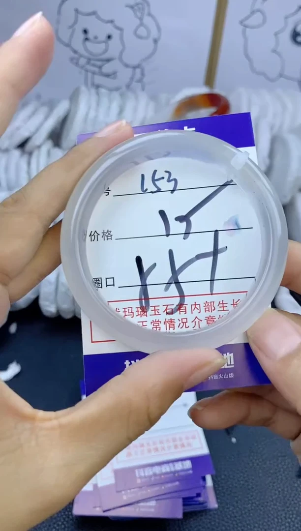手镯玛瑙/玉髓未镶嵌153