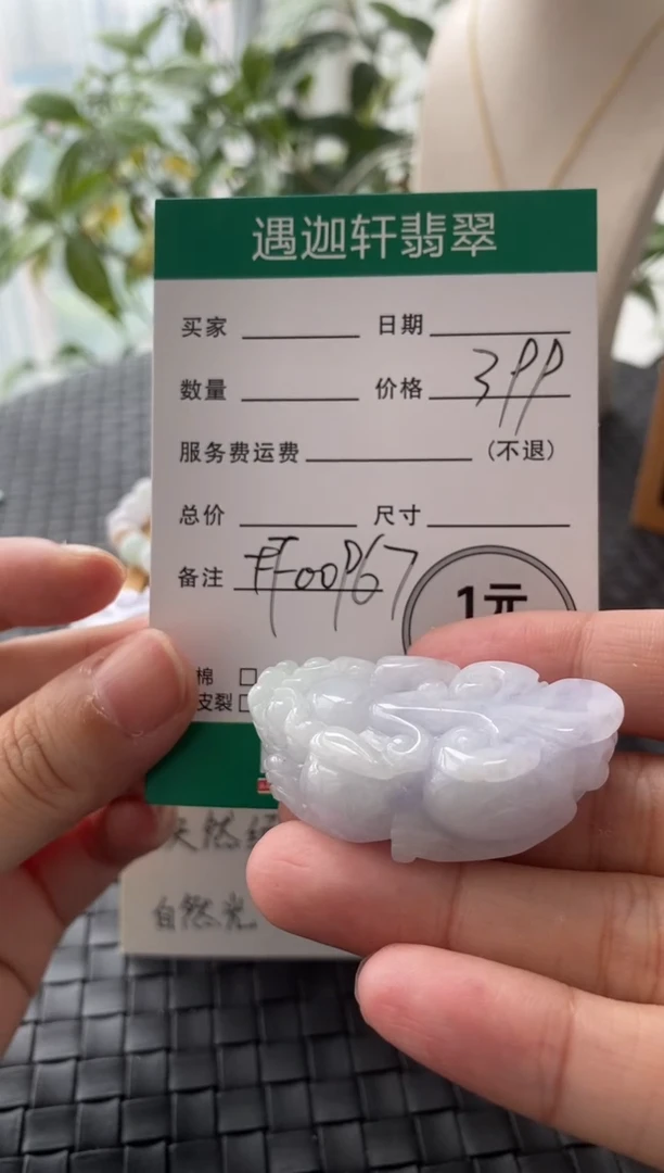 吊坠(不含链)未镶嵌翡翠FF00967