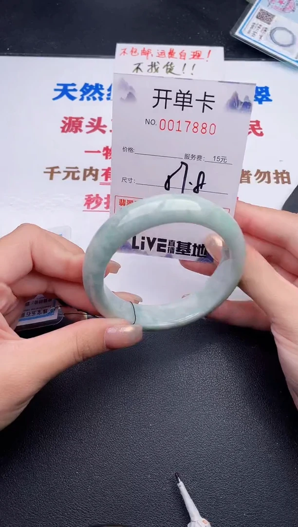 未镶嵌手镯翡翠80