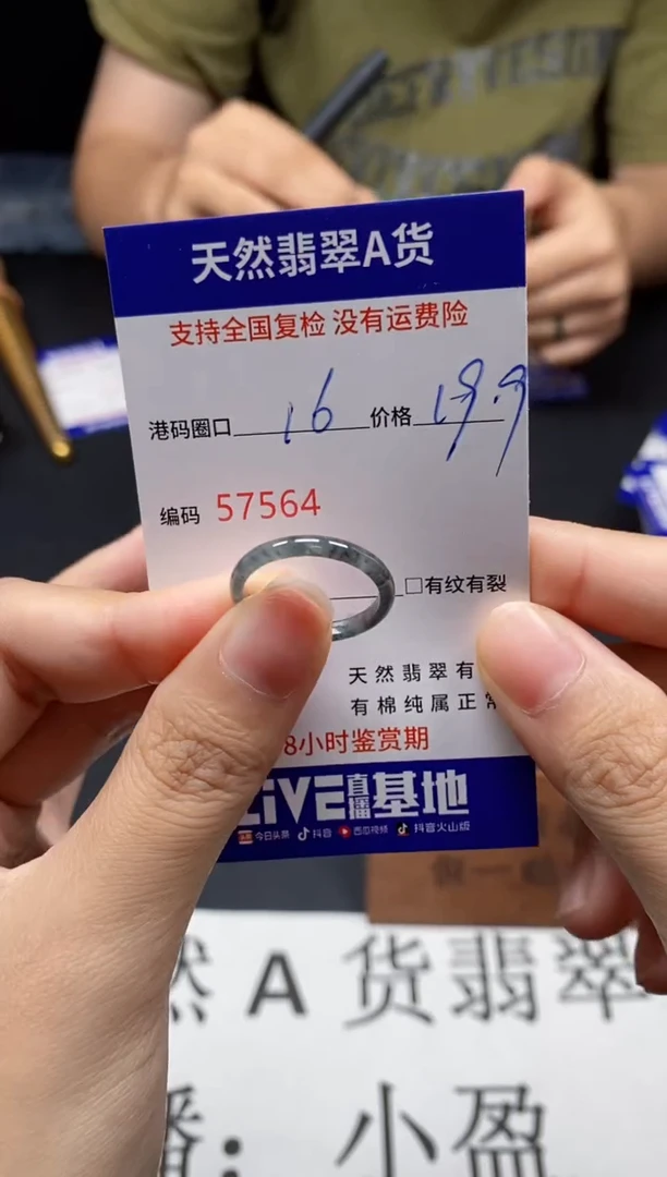 未镶嵌戒指翡翠天然A货翡翠7564