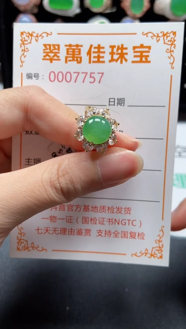 银S925镶嵌戒指翡翠7757