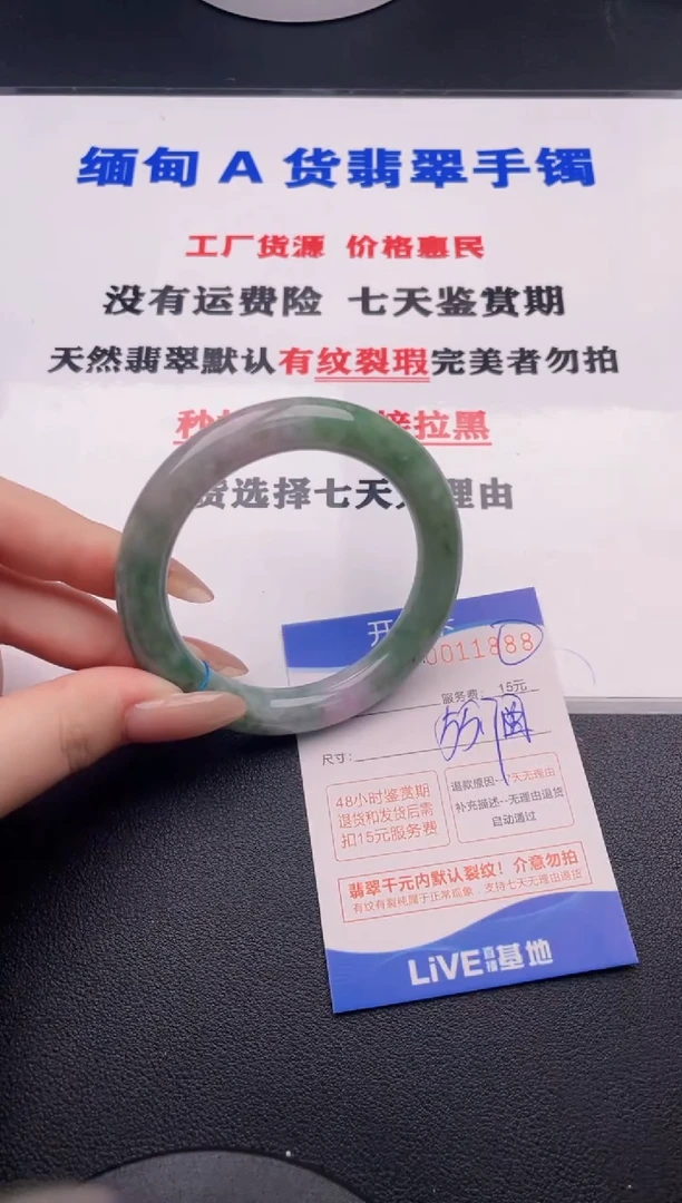 翡翠手镯未镶嵌88拍哪个图片就是发哪个1