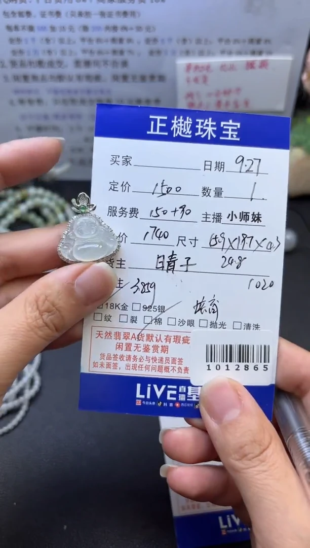 吊坠(不含链)18K金镶嵌翡翠ZYZB-1012865