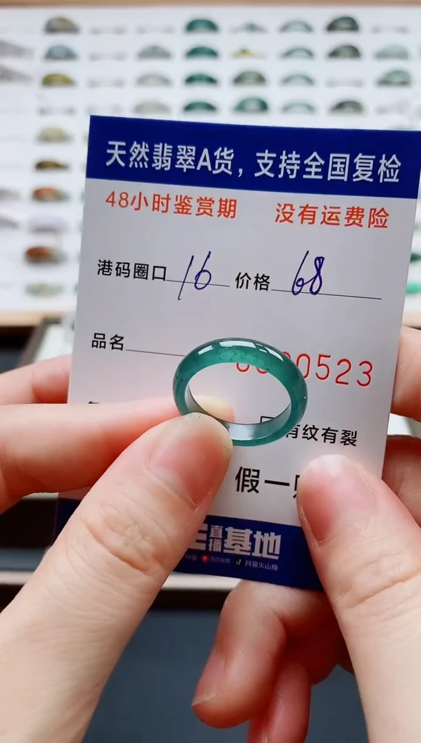 翡翠戒指未镶嵌天然A货翡翠戒圈0523