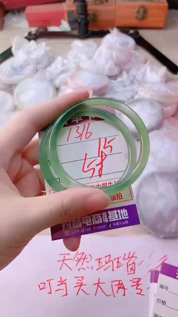 手镯玛瑙/玉髓未镶嵌1316