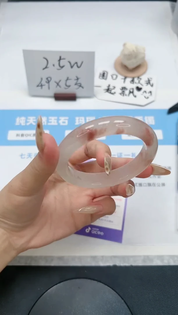 【闪购商品】石英质玉手镯未镶嵌138/58桃花