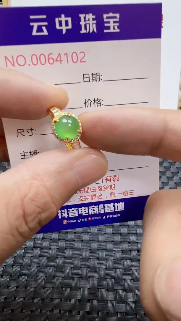 银S925镶嵌戒指翡翠/4102