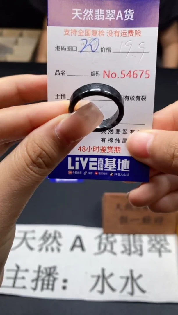 未镶嵌戒指翡翠天然A货翡翠4675
