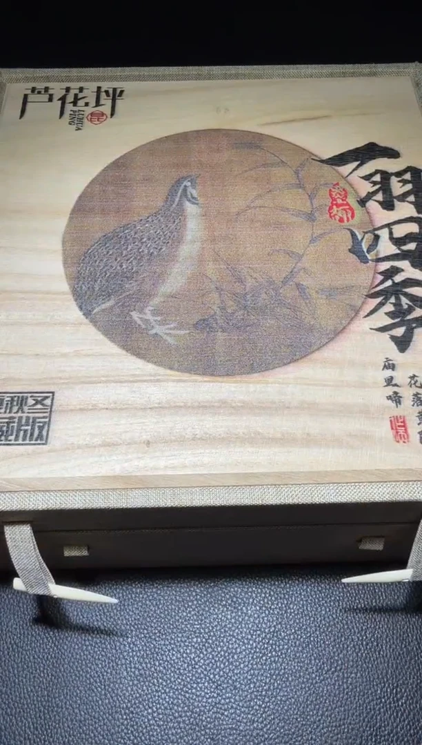 茶盏孙福昆一羽四季套组21