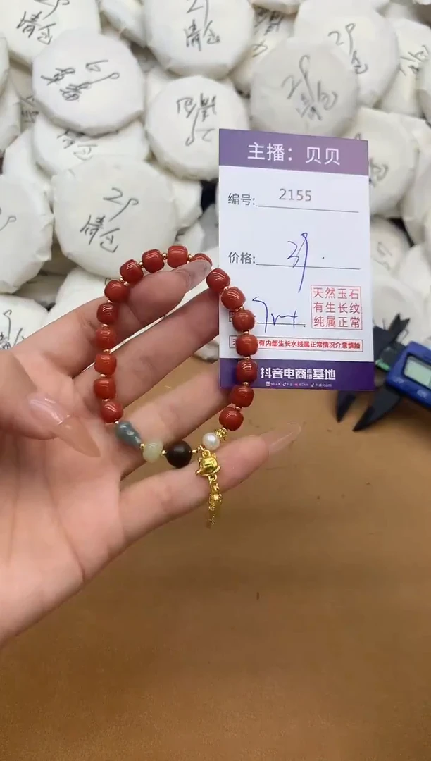 未镶嵌手链南红玛瑙2155