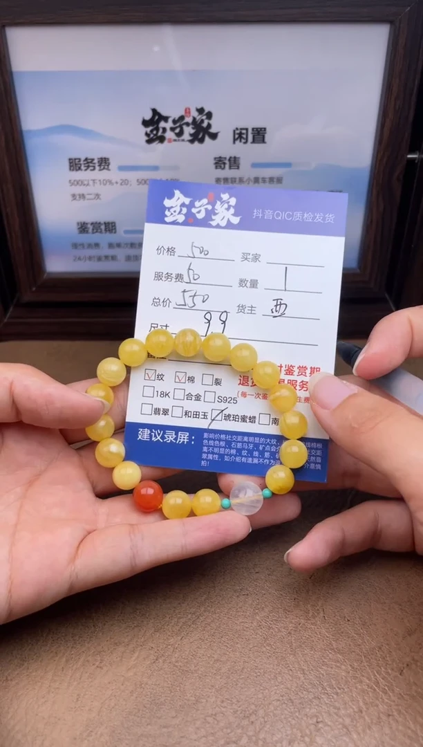 手链蜜蜡未镶嵌5495727183