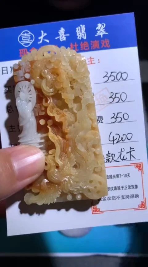 定制翡翠未镶嵌毛货-不退不换