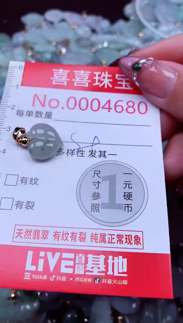 吊坠(不含链)未镶嵌翡翠4680