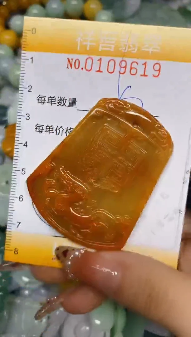 【闪购商品】翡翠颈饰未镶嵌闪购0109619