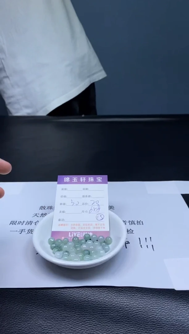 翡翠散珠未镶嵌 翡翠散珠
