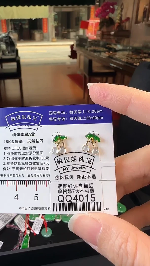 【闪购商品】翡翠耳饰18K金镶嵌QQ4015樱桃耳钉